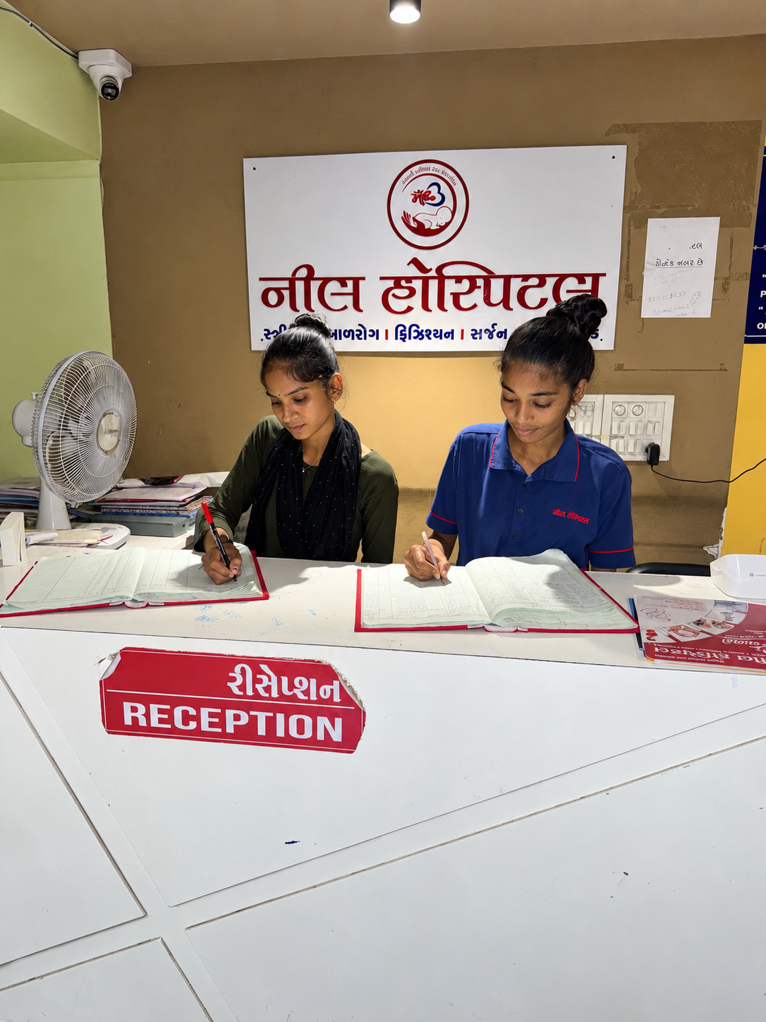Reception desk at Neel Hospital